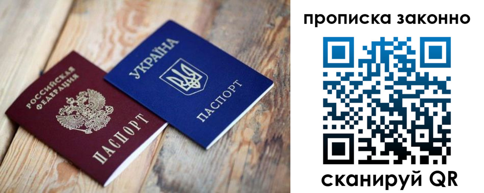 прописка регистрация в Ухте