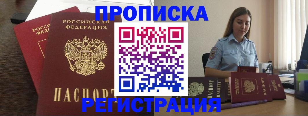 прописка для кредита в Ухте