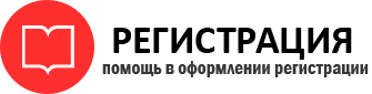 прописка в Ухте id600161